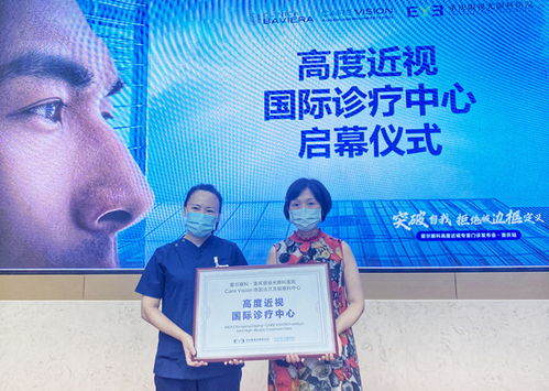 重慶高度近視國(guó)際診療中心落戶愛(ài)爾眼科重慶眼視光眼科醫(yī)院