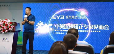 美國wang vision屈光國際會(huì)診中心 落戶鹽城曙光愛爾眼科,鹽阜地區(qū)眼科診療技術(shù)國際化再邁一步