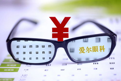 愛爾眼科 300015 眼科界的絕對(duì)龍頭,透析財(cái)報(bào)目前是否還值得投資