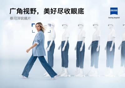 萬象更新,明亮未來!2022年元旦首發(fā),蔡司眼鏡片--澤銳鏡片上市