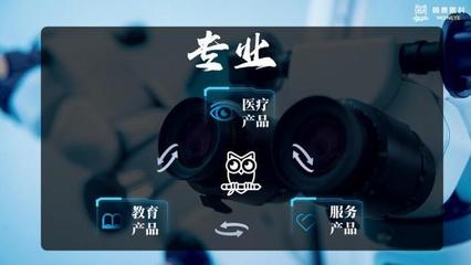 萌鷹眼科聯(lián)合創(chuàng)始人馬剛先生受邀參加COOC大會(huì),并發(fā)表"聚焦當(dāng)下、著眼未來(lái)"主題演講