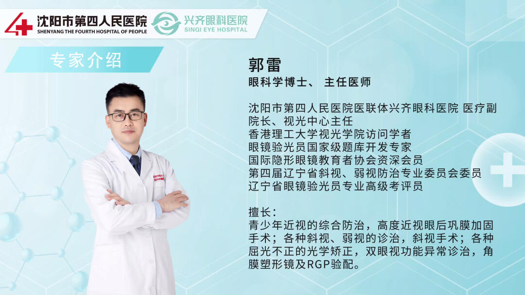 愛眼睛,愛未來(lái) 6月6日愛眼日來(lái)臨之際,興齊眼科醫(yī)療副院.