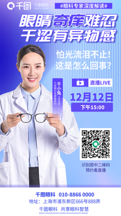 醫(yī)療專家宣傳模板圖片-醫(yī)療專家宣傳模板在線設(shè)計-圖司機(jī)